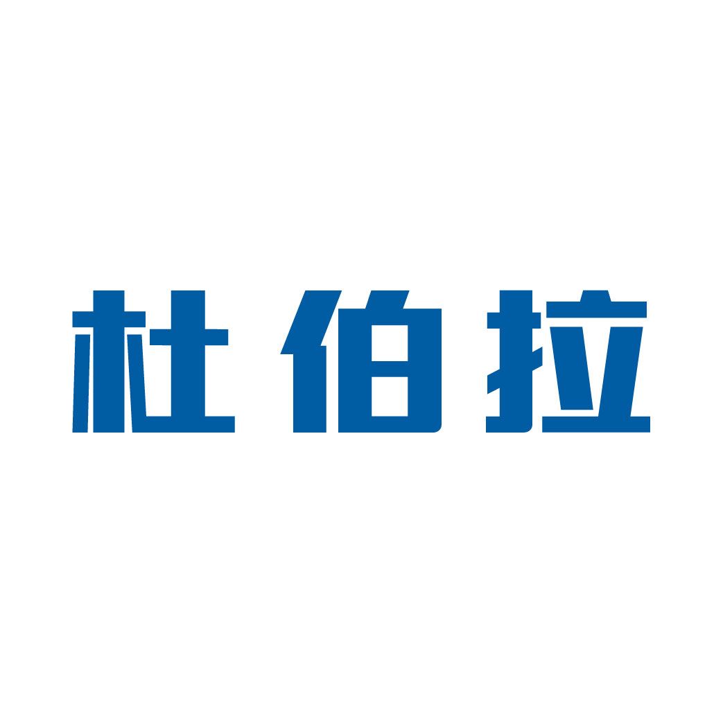 杜伯拉閥門科技網(wǎng)站改版完成，歡迎新老客戶查閱！